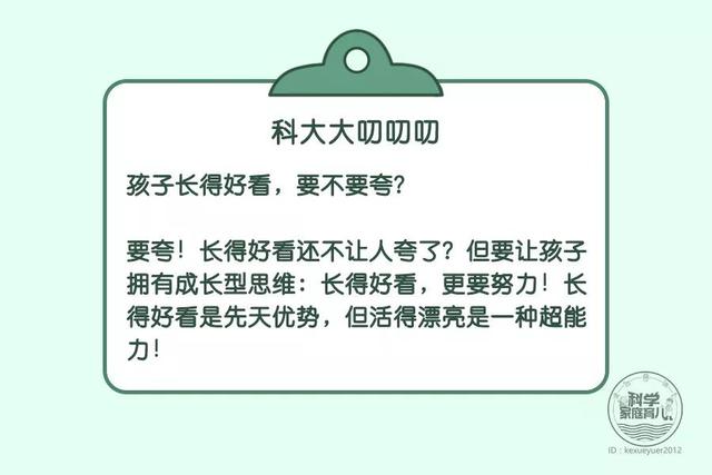 超级宝妈■你的夸奖可能有“毒”！这4种表扬方式才有利于孩子成长