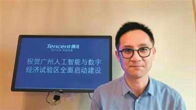 『广州日报』携手广州“数”立信心