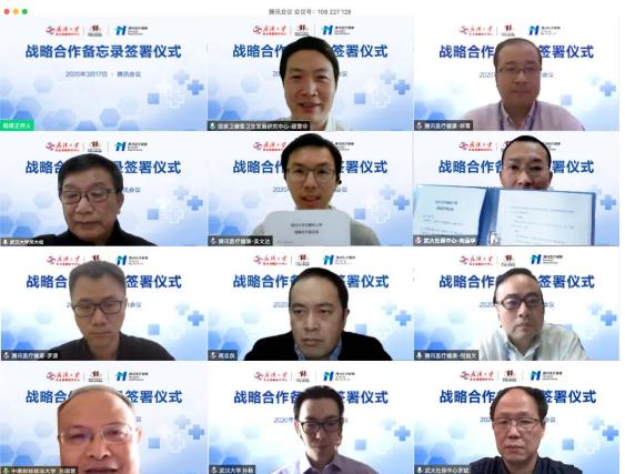 「健康学堂」雕龙数据加入武大——腾讯大数据联合实验室，推进医保科技发展