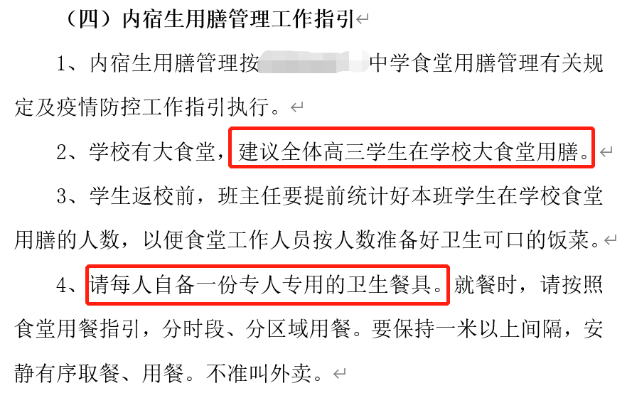 【暖先生格调】开学后取消晚自习、自备口罩！广东多所中学发布返校通知，五一/端午会放假吗？