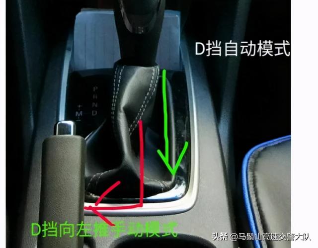 自动挡的“＋”、“-”是如何使用的？