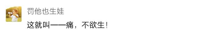 「你的育儿经」生孩子不痛是怎样一种感觉？这家医院每年有很多人刷着微信就生了
