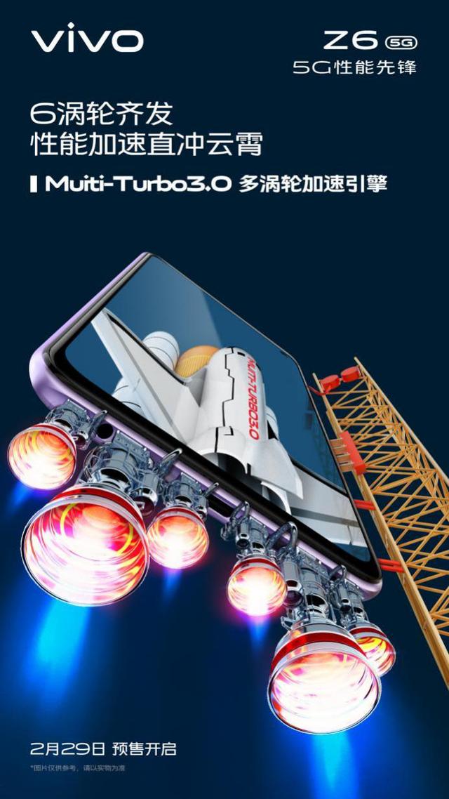 「环球网」推出5G性能先锋，vivo借Z6上市推动5G终端普及