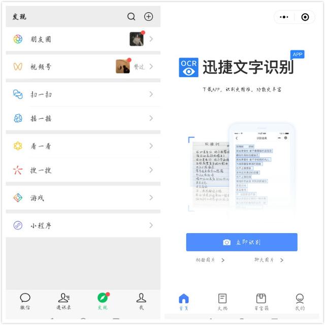 今天才知道！原来微信就是扫描仪，打开这个功能，一键提取文字