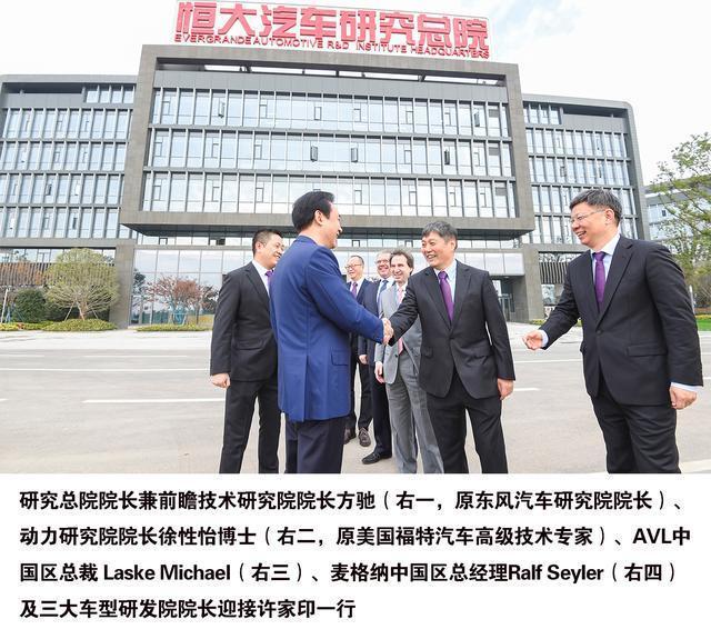 探秘恒大汽车“最强大脑”双重驱动助力恒驰成就新能源车界新霸