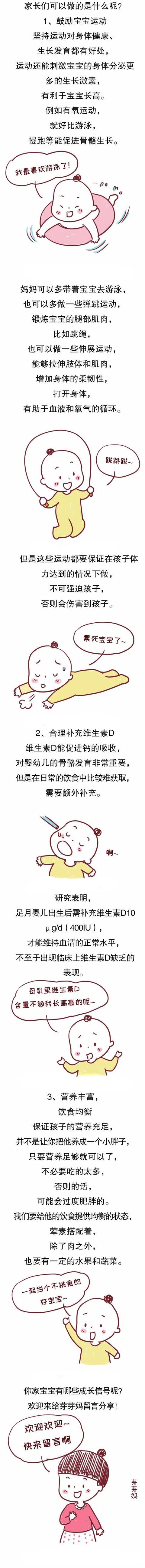 超级宝妈■宝宝出现这4个“信号”，说明正在长高，你家娃中了几个？