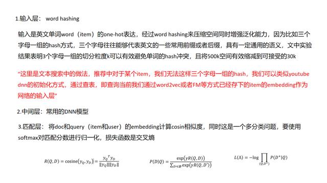 推荐系统主流召回方法综述