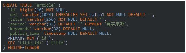 MySQL 全文索引实现一个简单版搜索引擎