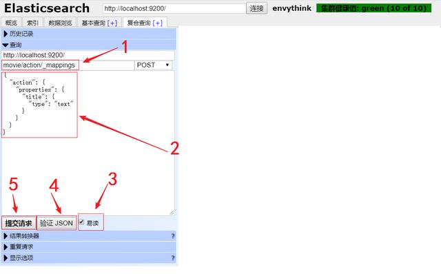 快速入门ElasticSearch（上）