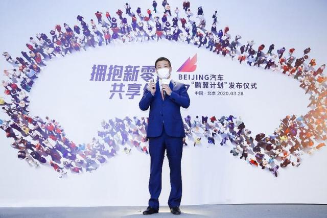 21世纪经济报道@BEIJING汽车发布“鹏翼计划”：重塑汽车使用权交易市场生态