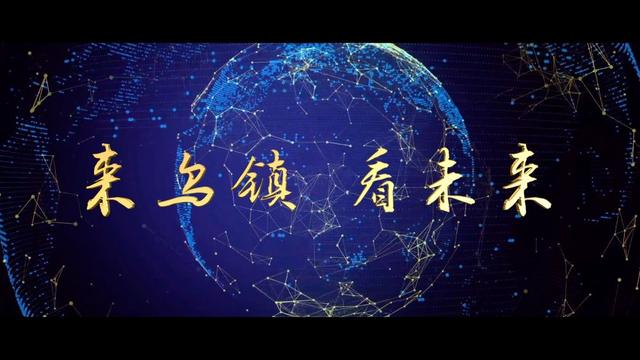 互联网|来乌镇 看未来