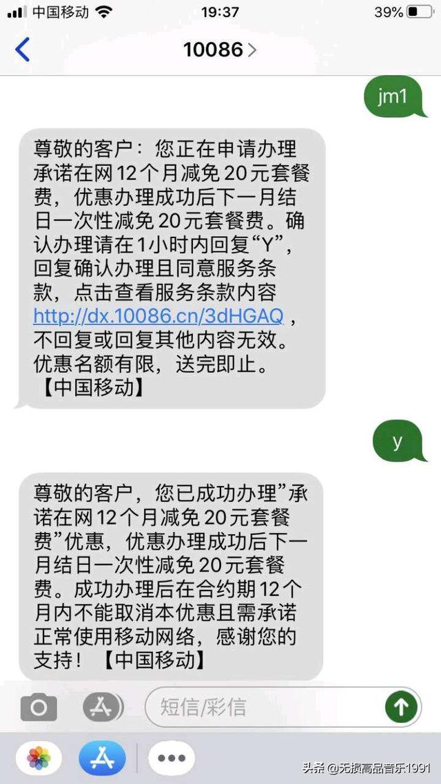 双节广东移动福利再来一波，充值返现及领取减免和12个月流量