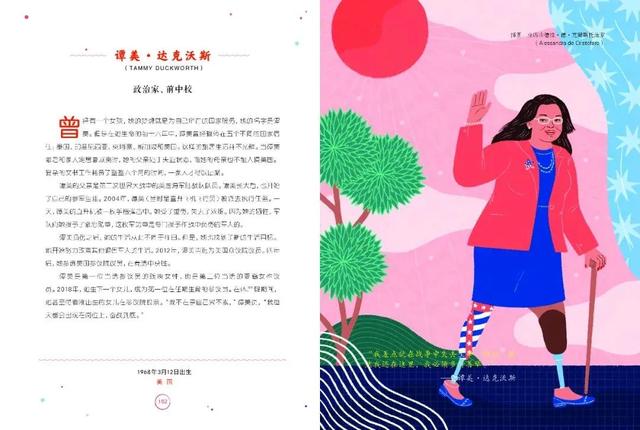 《了不起的女孩》：用传奇和智慧激励女孩们“乘风破浪”