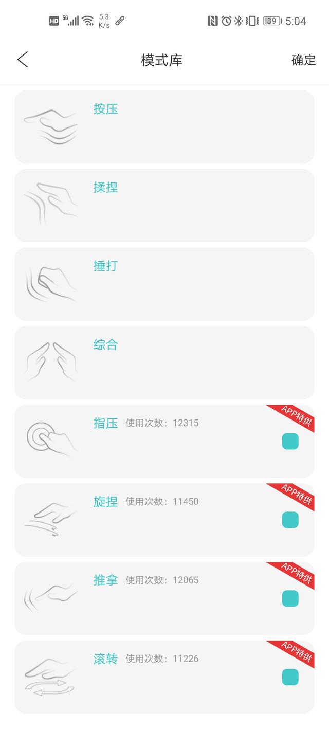 多明星代言产品，就是靠谱？入手SKG颈椎按摩仪必看