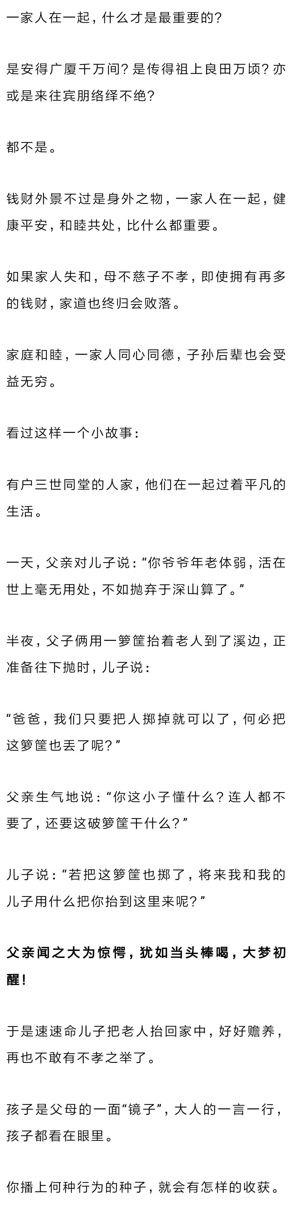 暖栀：家庭若犯这个大忌，累死也教不出懂事的孩子