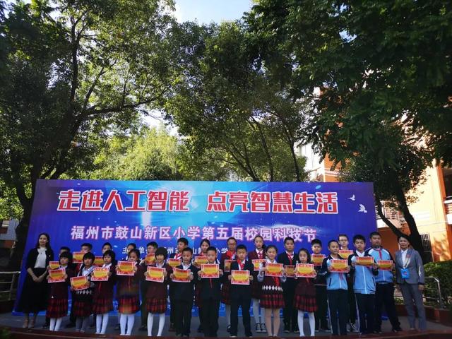 满满黑科技！晋安这所小学举行校园科技节活动