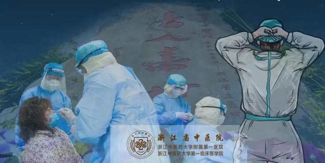 预约|速看！浙江省中医院最新就医须知