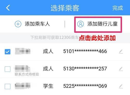 封面新闻|关于火车儿童票 你关心的都在这里