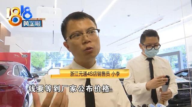 李先生|付好定金来提车，开走要加一万五？