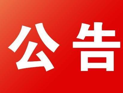大连大学附属中山医院发布最新就诊公告