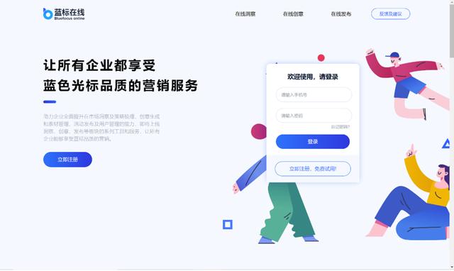 环球网▲蓝色光标发布在线营销平台，让千万中小企业享受蓝标品质的服务