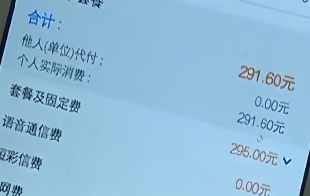 为了划算办理200元的套餐，3天却用掉7G流量，客服：你看视频了