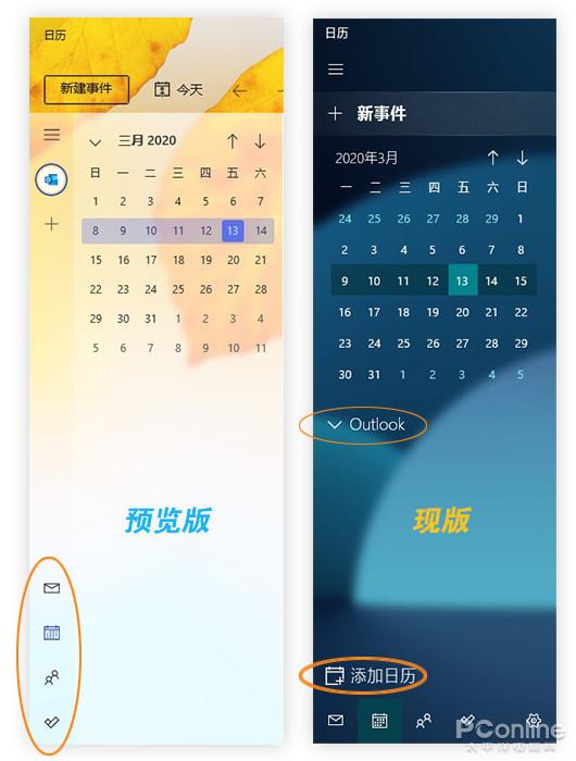 [勇哥科技]UI超棒！新版微软Windows 10日历体验手记