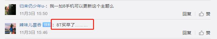 京东预约数超18万，网友们都如何点评一加新推出的定制手机？