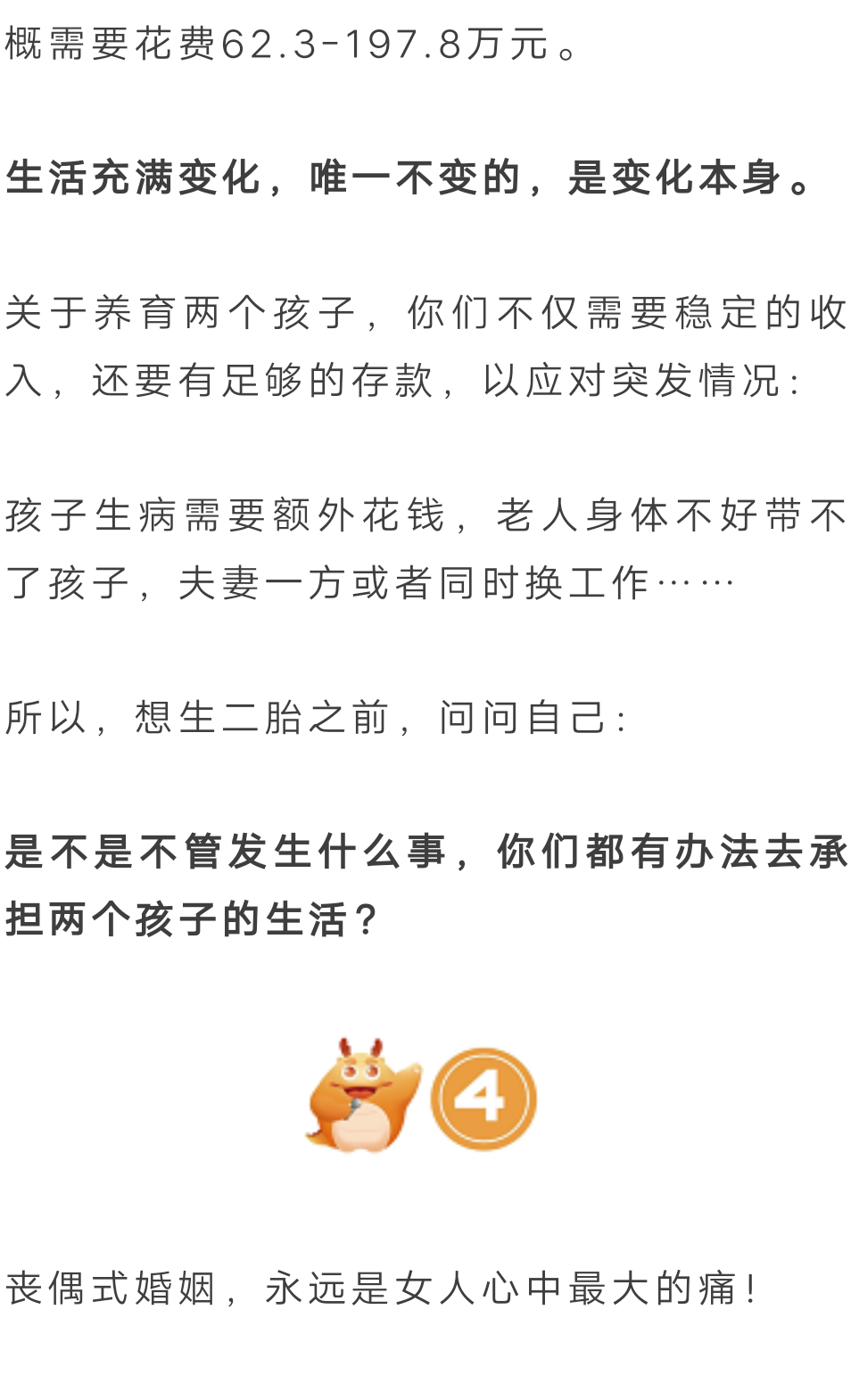 【暖先生格调】要不要生二胎？听了这个7岁孩子的话就知道答案了