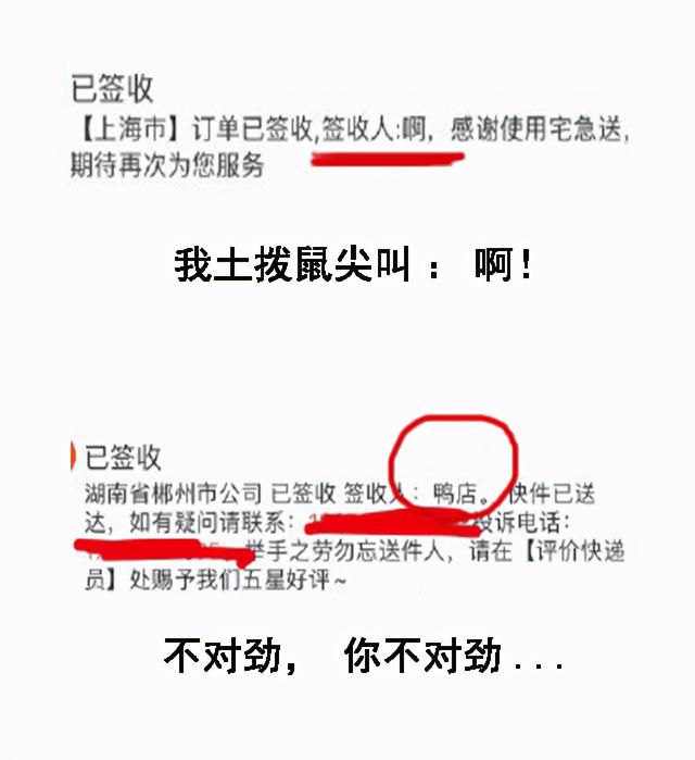 如果你的快递也被电表箱门缝鞋柜代收过...