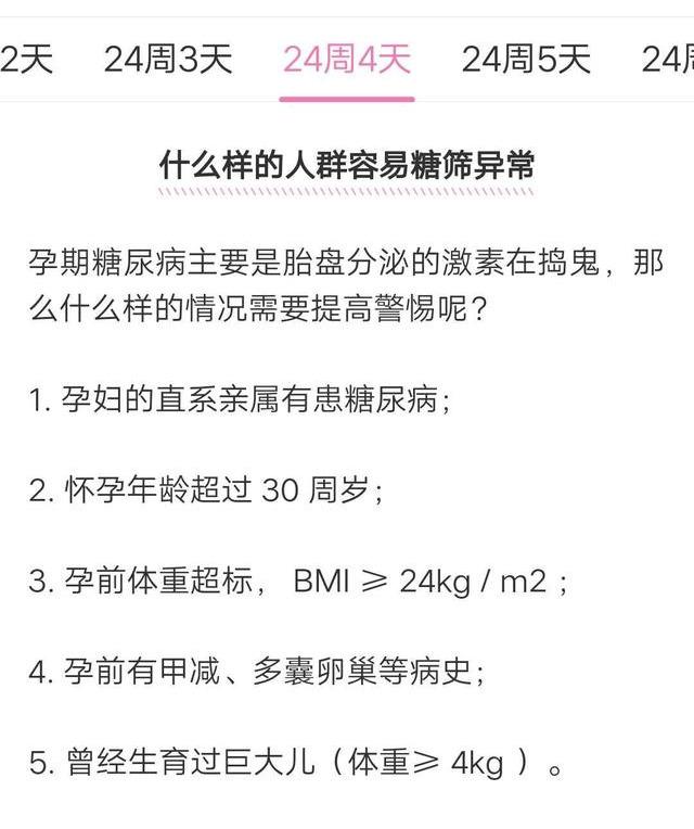 「超级宝妈」孕期血糖高被断定妊娠糖尿病，不要慌！产后妈妈分享亲身抗糖经历