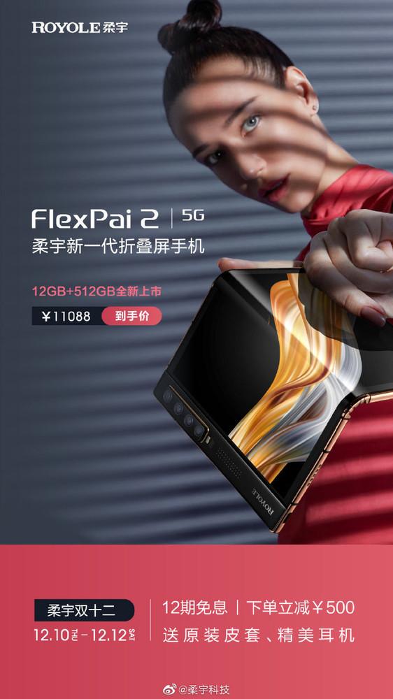 柔宇FlexPai 2推出12GB+512GB全新版本 售11088元