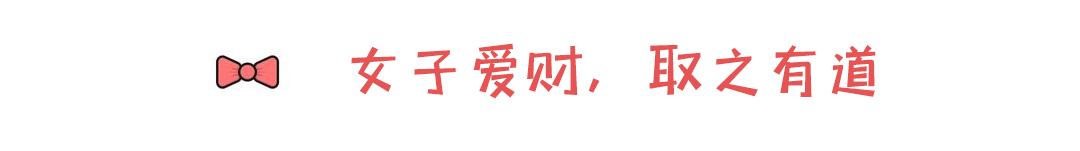 你的育儿经■不教会女儿恪守底线,任你再“富”也养不出漂亮公主