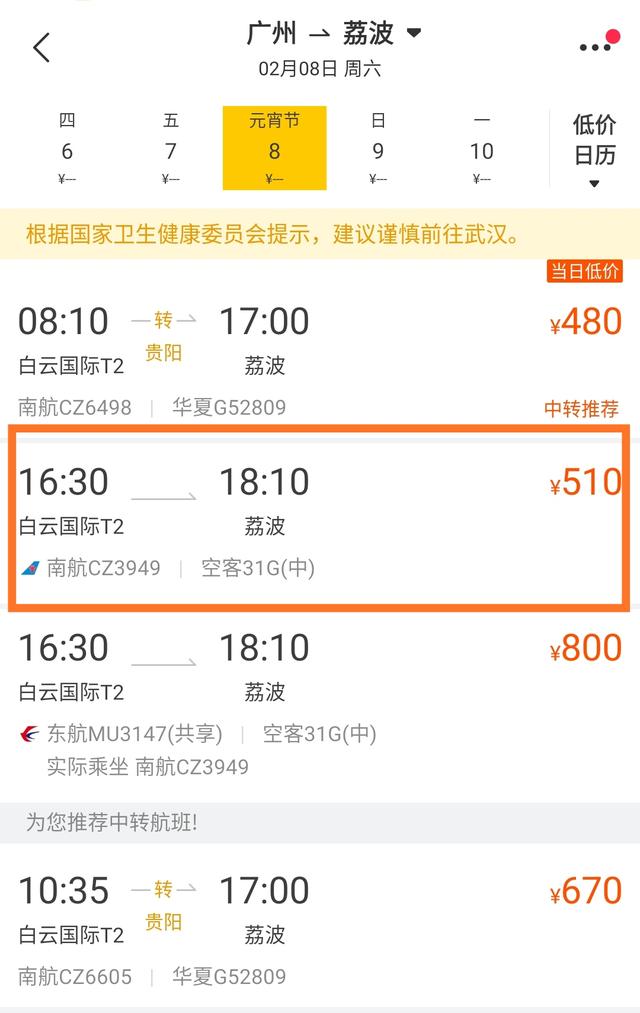 #约吗旅行#广州出发2小时到达，两天玩转荔波大小七孔，白领周末任性游攻略