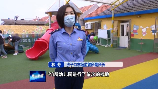你的育儿经|今日幼儿园复学，市场君保餐桌安全