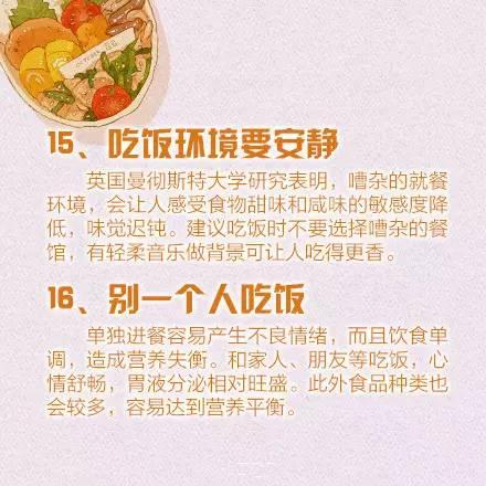 人人|20条健康吃饭的黄金标准，您达标了吗？