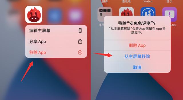 好东西！iOS 14 去除资源库方法，掉签已修复