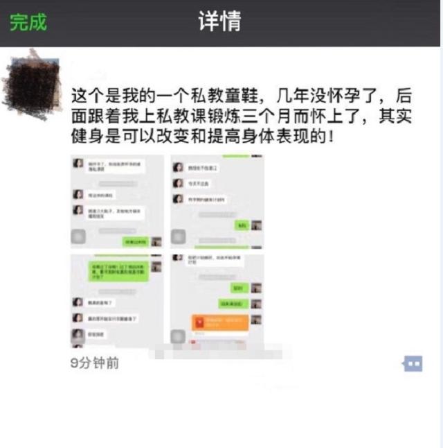 温暖家庭|准妈妈几年都没怀孕，跟着健身私教锻炼3个月后，一下怀上了