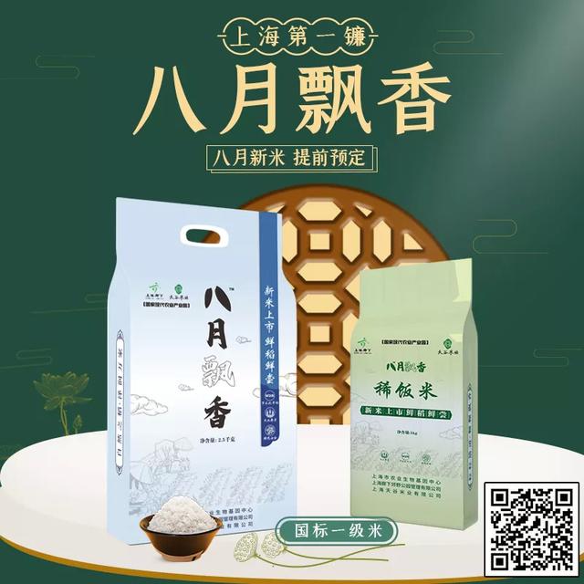 八月香即将上市市民预计15天后可以品尝