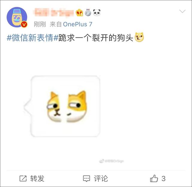 微信表情上新了！网友：我“裂开”了