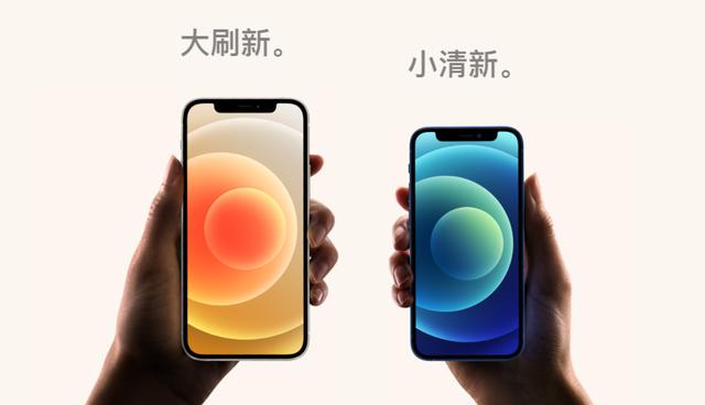 安兔兔测试iPhone12温度高达80度？后续来了