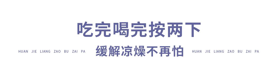 秋分｜干燥就知道补水？你的问题或许都是因为它