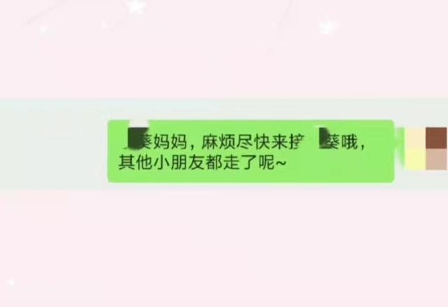 幼儿园奇葩家长，“帮我把孩子送回来”，幼师：现在改行来得及吗