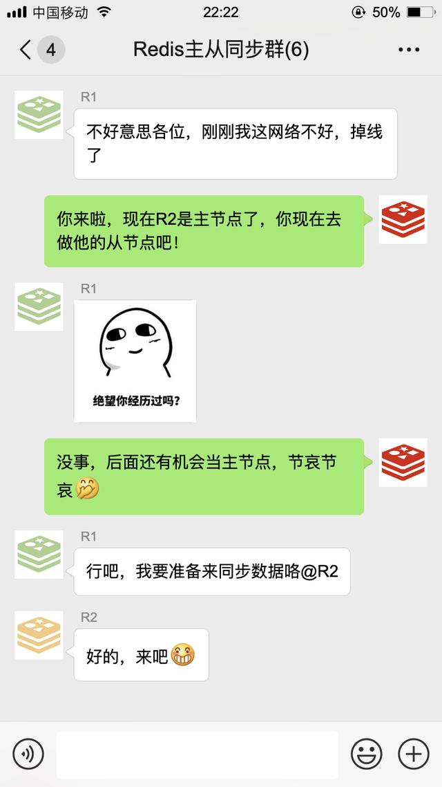 那天，我被拉入一个Redis群聊···