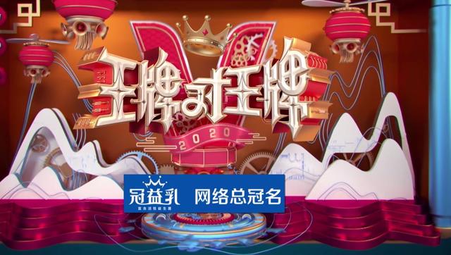 台前幕后之《王牌对王牌》|9号放映厅