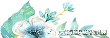 【你的育儿经】【兵幼 . 云时光】---亲子居家防疫活动指南NO.15