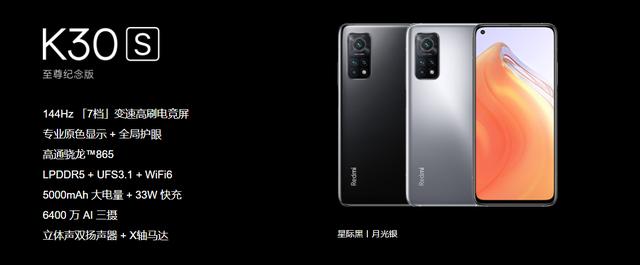 红米K30s来了，性能超级硬核，起售2299，杀疯了