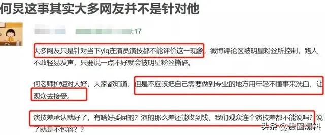 替欧阳娜娜说话被群嘲，老好人何炅也翻车了？|影视交流地