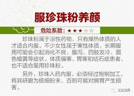 曼陀罗|男生为治痘试偏方，吃完瞳孔放大躺进ICU！医生：真的会要命