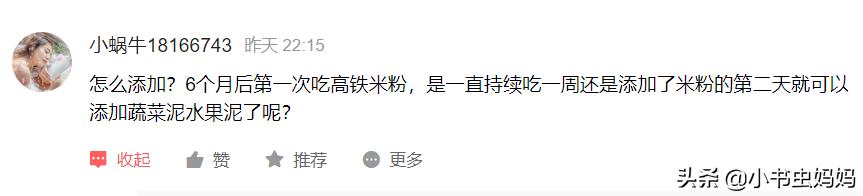 春风@宝宝添加辅食初期，如何从单一到多样，从稀到稠？你会实际操作吗